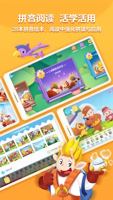 ƴ(ͯƴѧϰ)v1.8.9 Ѱͼ