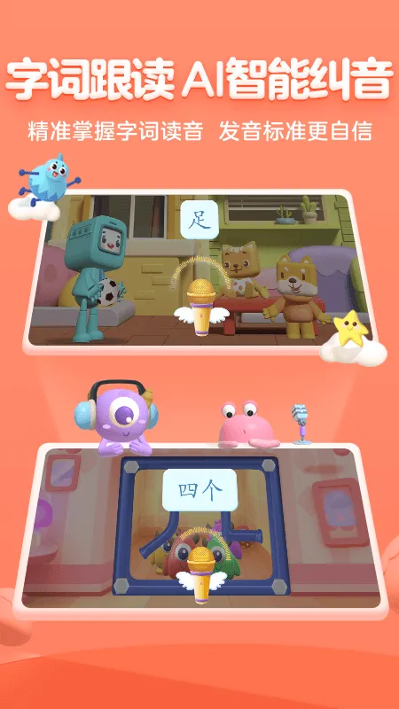 ƴ(ͯƴѧϰ)v1.8.9 Ѱͼ