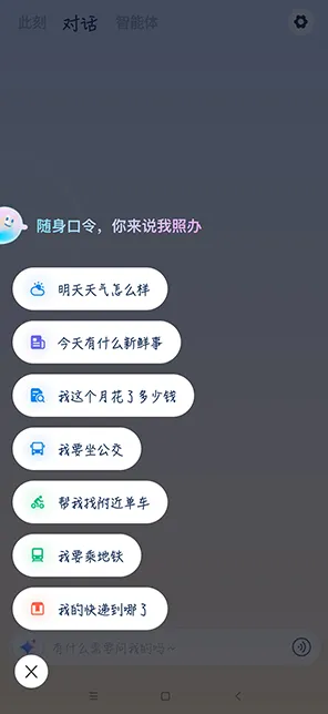 支小宝最新手机版 支小宝最新手机版