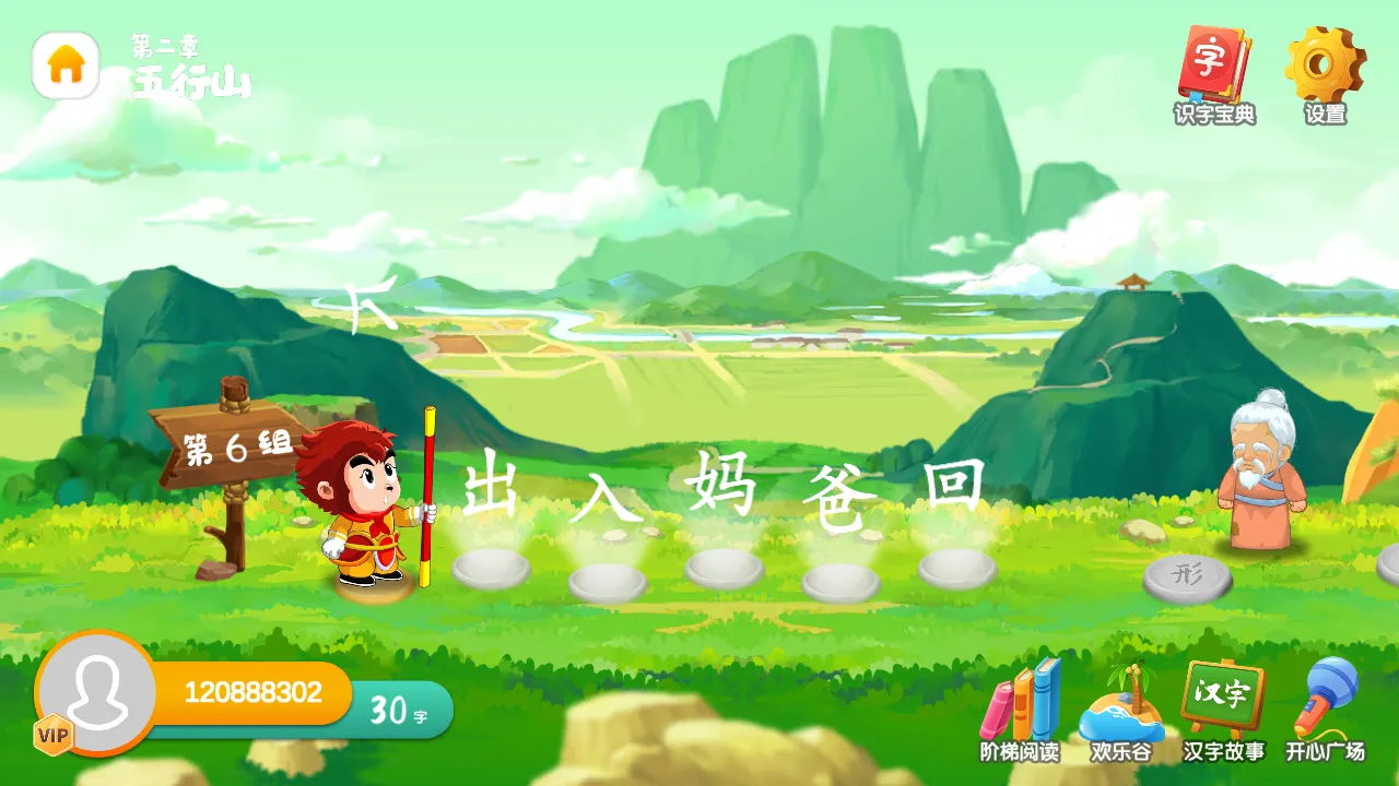 ʶ(ͯʶ)v3.12.30 ٷͼ