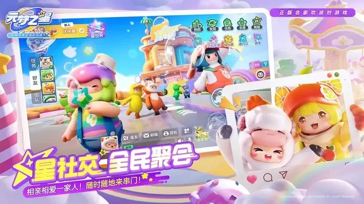 Ԫ֮2025ٷ°汾v1.4.213.1 ׿ͼ