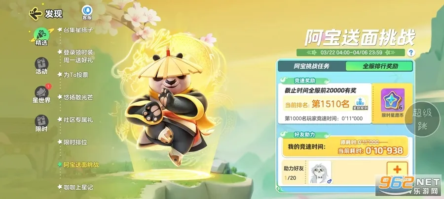 Ԫ֮2025ٷ°汾v1.4.213.1 ׿ͼ