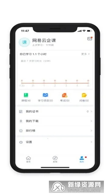 (ҵѵƽ̨)v2.4.0 ٷͼ