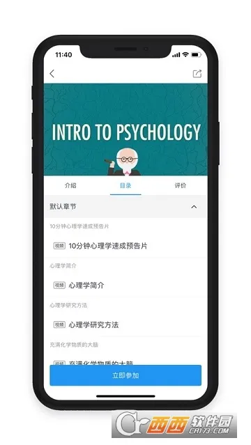 (ҵѵƽ̨)v2.4.0 ٷͼ