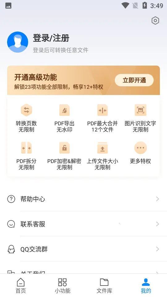 ѸPDFת2025ٷ°汾v7.0.0.0 Ѱͼ