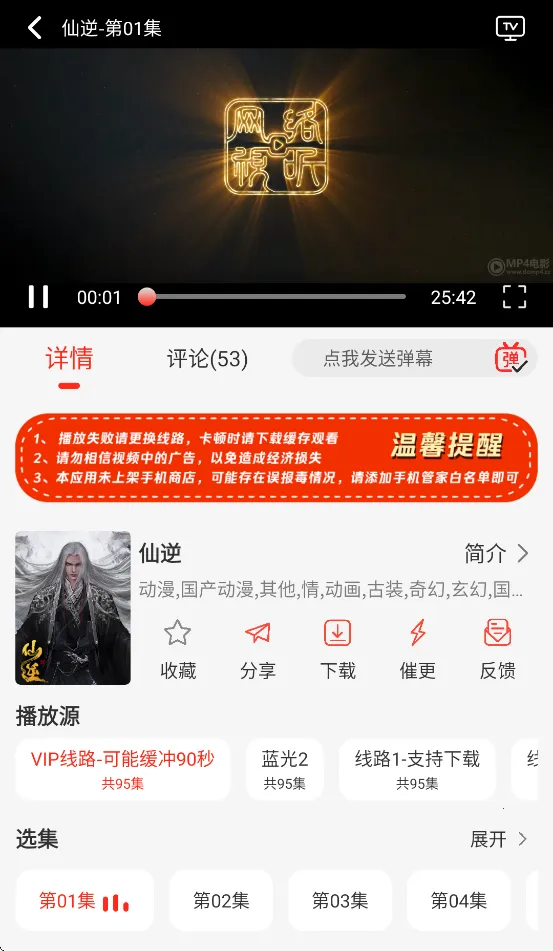 СƵFAN2025ٷ°汾v30.1.7 ׿ͼ