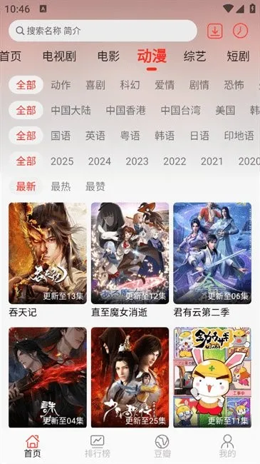 СƵFAN2025ٷ°汾v30.1.7 ׿ͼ