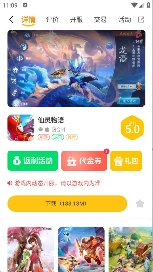 һĻ2025ذװv2.1-build20250403 ֻͼ