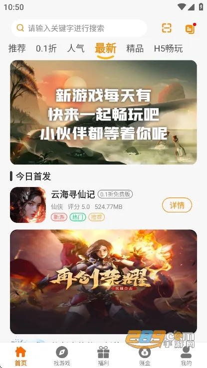 一心互娱2025下载安装 一心互娱2025下载安装