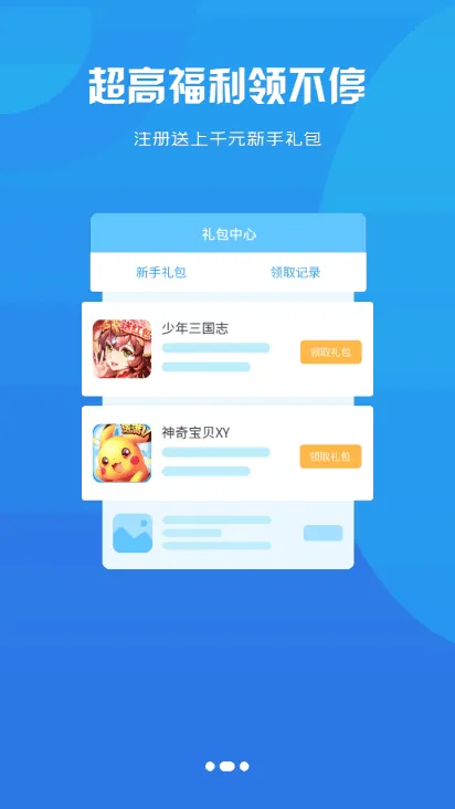 һĻ2025ذװv2.1-build20250403 ֻͼ