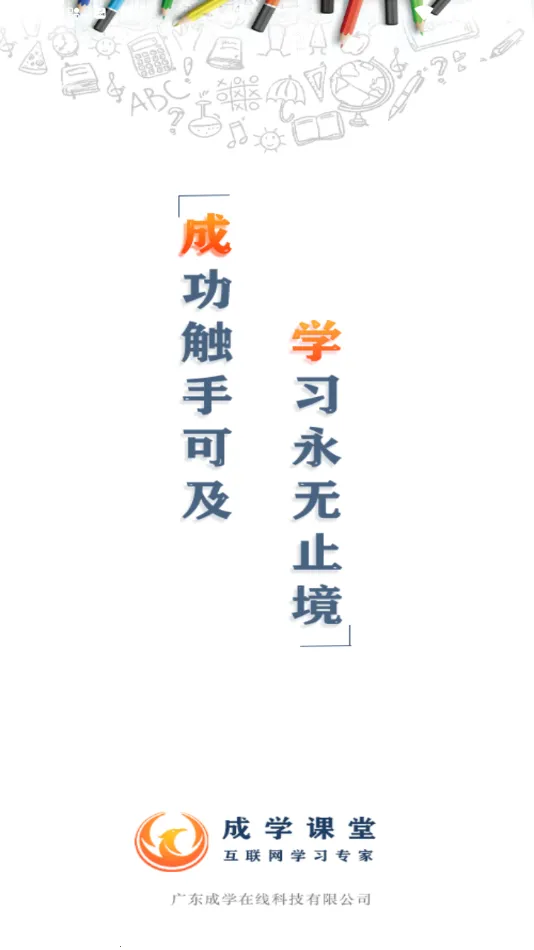 ѧ2025ذװv4.5.5 ֻͼ