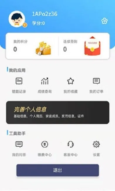 ѧ2025ذװv4.5.5 ֻͼ