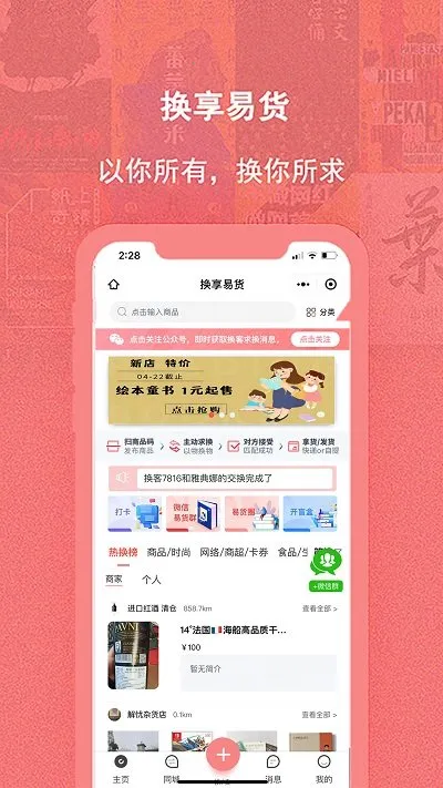 ׻(׻ƽ̨)v1.0.5 ׿ͼ