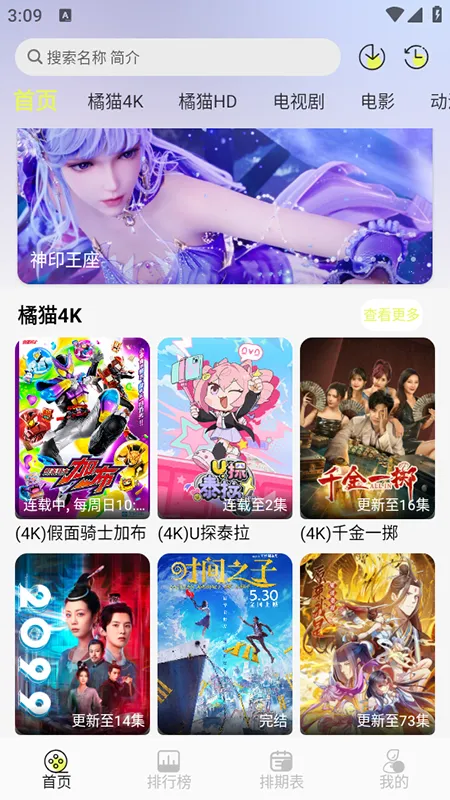 è4k(Ӱ׷ƽ̨)v3.0.0 ֻͼ