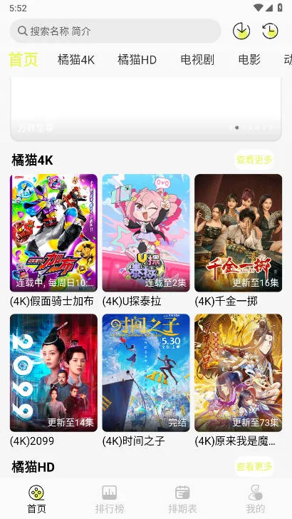 è4k(Ӱ׷ƽ̨)v3.0.0 ֻͼ