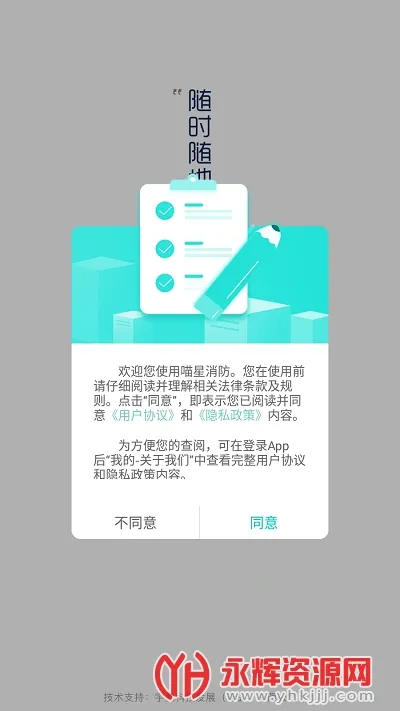 喵星消防(消防在线学习) 喵星消防(消防在线学习)