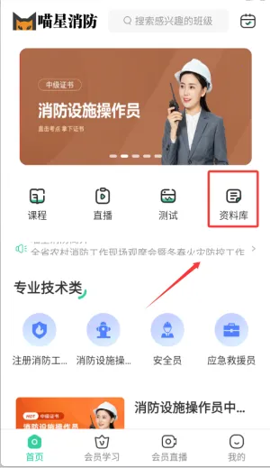 喵星消防(消防在线学习) 喵星消防(消防在线学习)