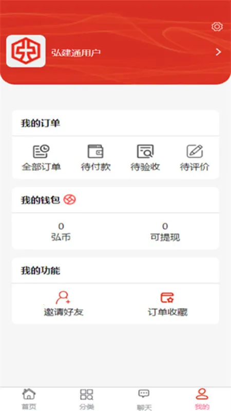 뽨ͨ(̹)v4.2.2 ٷͼ