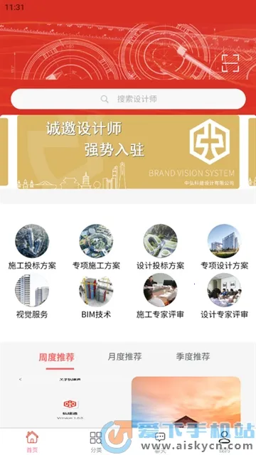 弘建通(工程管理软件) 弘建通(工程管理软件)