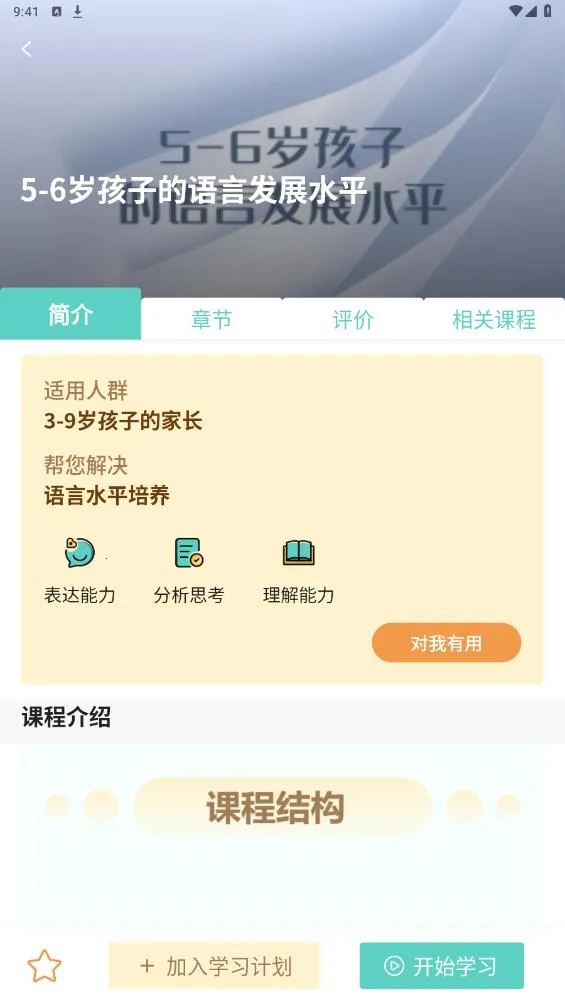 ҳ2025ذװv1.0.0 ٷͼ