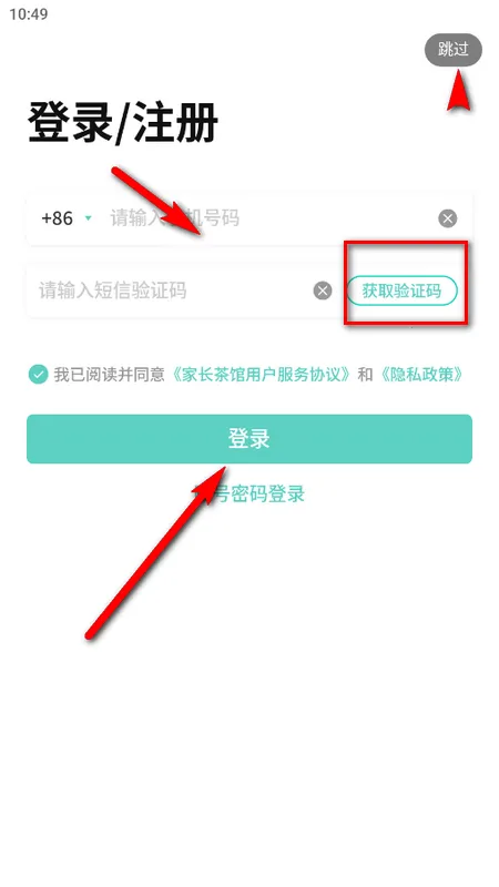 家长茶馆2025下载安装 家长茶馆2025下载安装