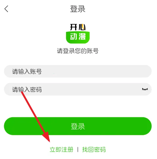 开心动漫(动漫观看平台) 开心动漫(动漫观看平台)