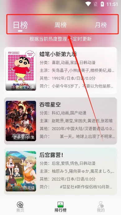 开心动漫(动漫观看平台) 开心动漫(动漫观看平台)