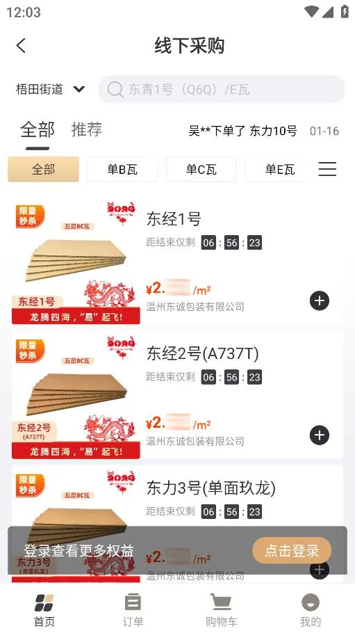 ֽ(ֽ䳧)v1.4.0 ٷͼ