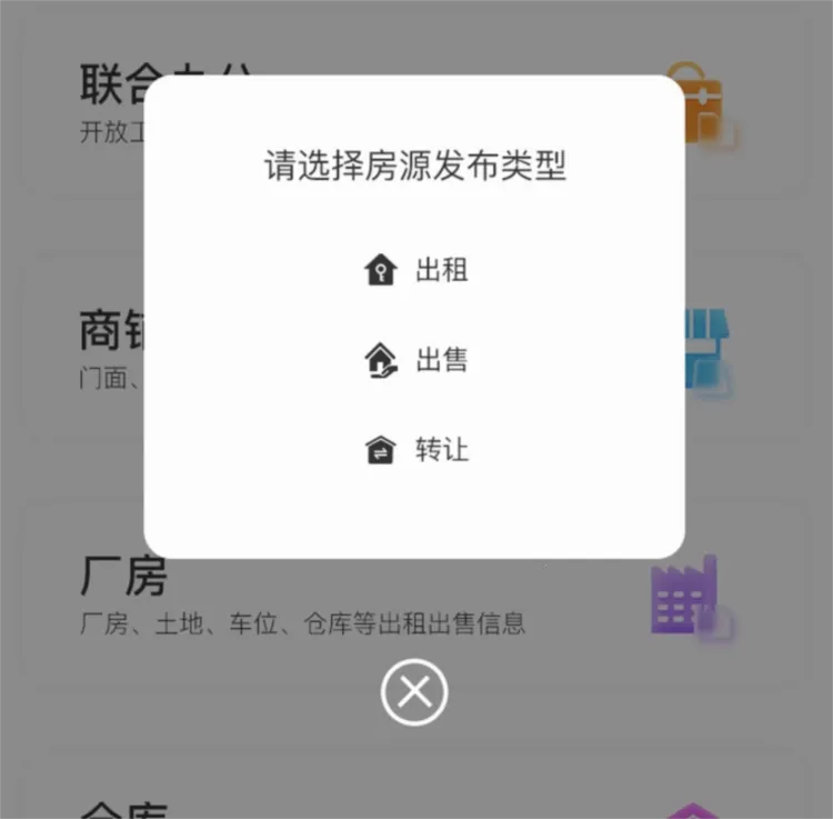 E办直租(商办直租平台) E办直租(商办直租平台)