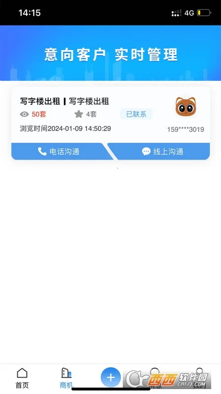 E办直租(商办直租平台) E办直租(商办直租平台)