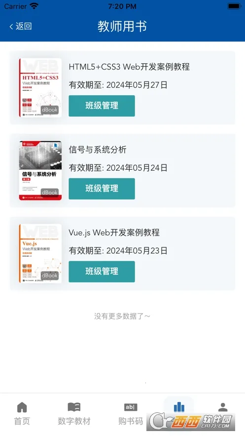 ƽ̲(̲ѧϰƽ̨)v3.1.2 ֻͼ