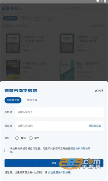 ƽ̲(̲ѧϰƽ̨)v3.1.2 ֻͼ