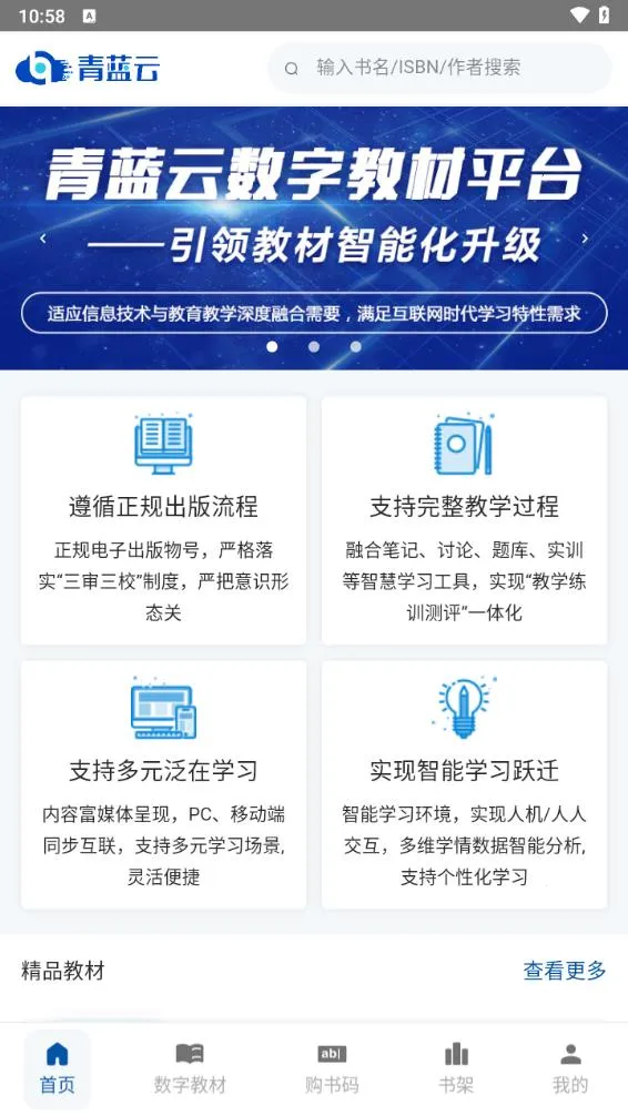 ƽ̲(̲ѧϰƽ̨)v3.1.2 ֻͼ