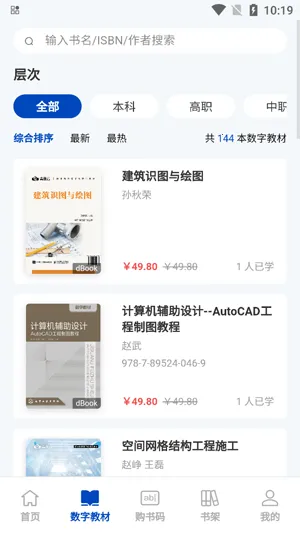 青蓝云教材(教材学习平台) 青蓝云教材(教材学习平台)