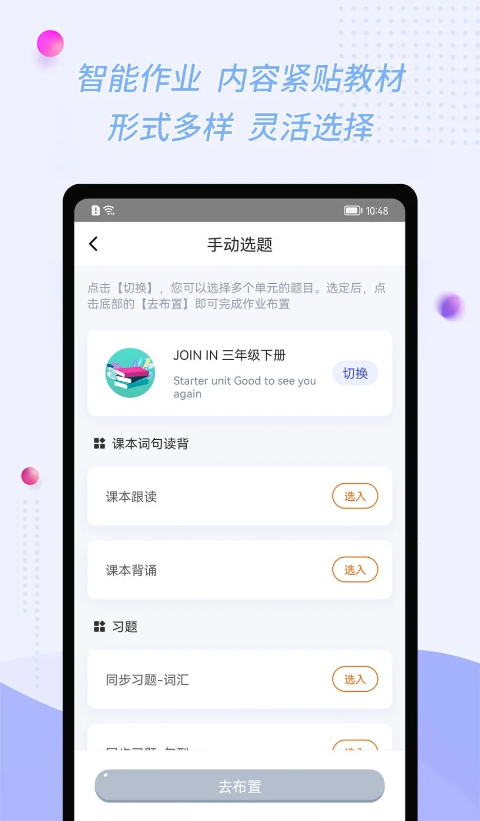 ۻʦ(Ӣѧ)v2.6.0 ֻͼ