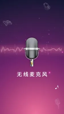 话筒扩音器(手机扩音器) 话筒扩音器(手机扩音器)