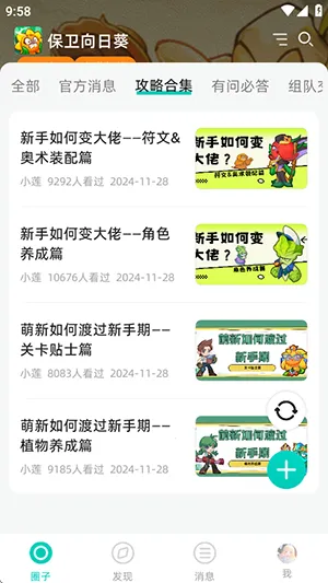 2025°汾v3.5.1 ֻͼ