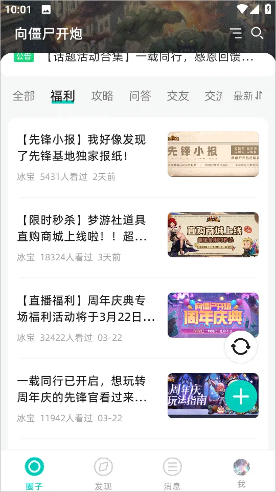 梦游社2025最新版本 梦游社2025最新版本