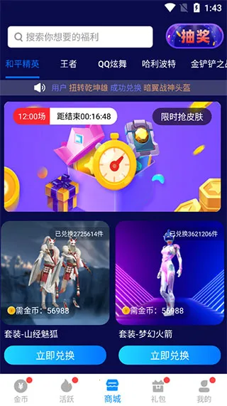 换肤大佬(游戏领皮肤) 换肤大佬(游戏领皮肤)