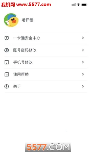 У԰һͨ׿ֻv2.0.7 Ѱͼ