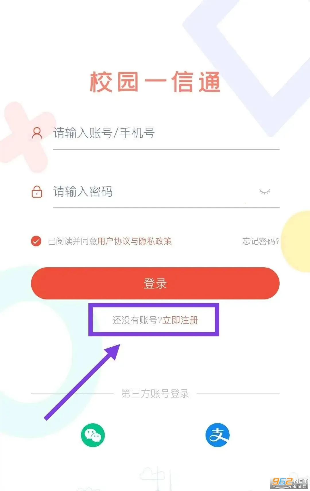 校园一信通安卓版手机版 校园一信通安卓版手机版