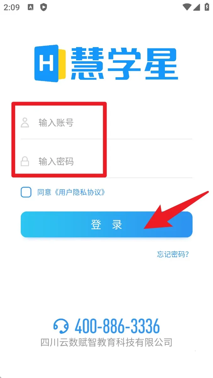 慧学星(精准教学) 慧学星(精准教学)