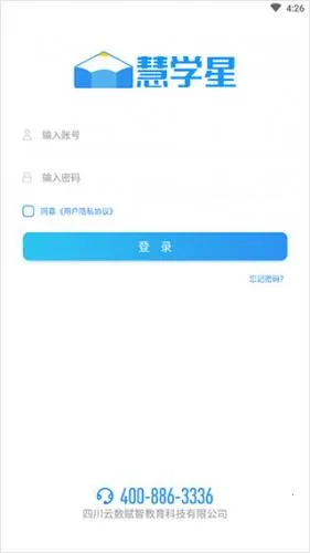 慧学星(精准教学) 慧学星(精准教学)