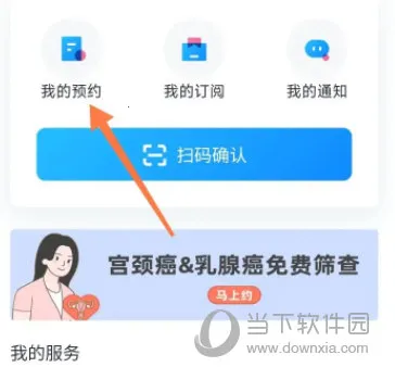 约苗最新手机版 约苗最新手机版