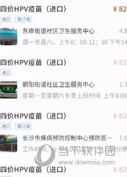 约苗最新手机版 约苗最新手机版