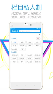 北极星学社安卓版手机版 北极星学社安卓版手机版