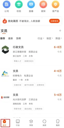 北极星学社安卓版手机版 北极星学社安卓版手机版