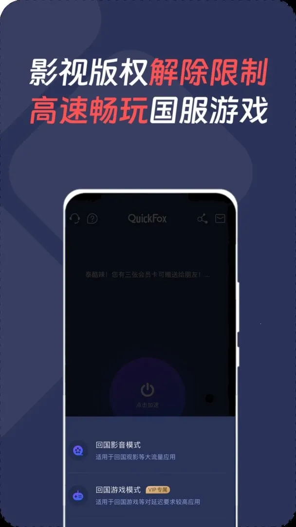 QuickFoxֻv3.55.6 ٷͼ