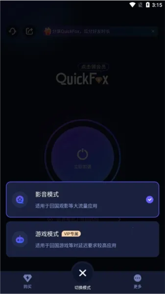 QuickFoxֻ