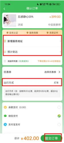 往约到家(上门按摩预约) 往约到家(上门按摩预约)